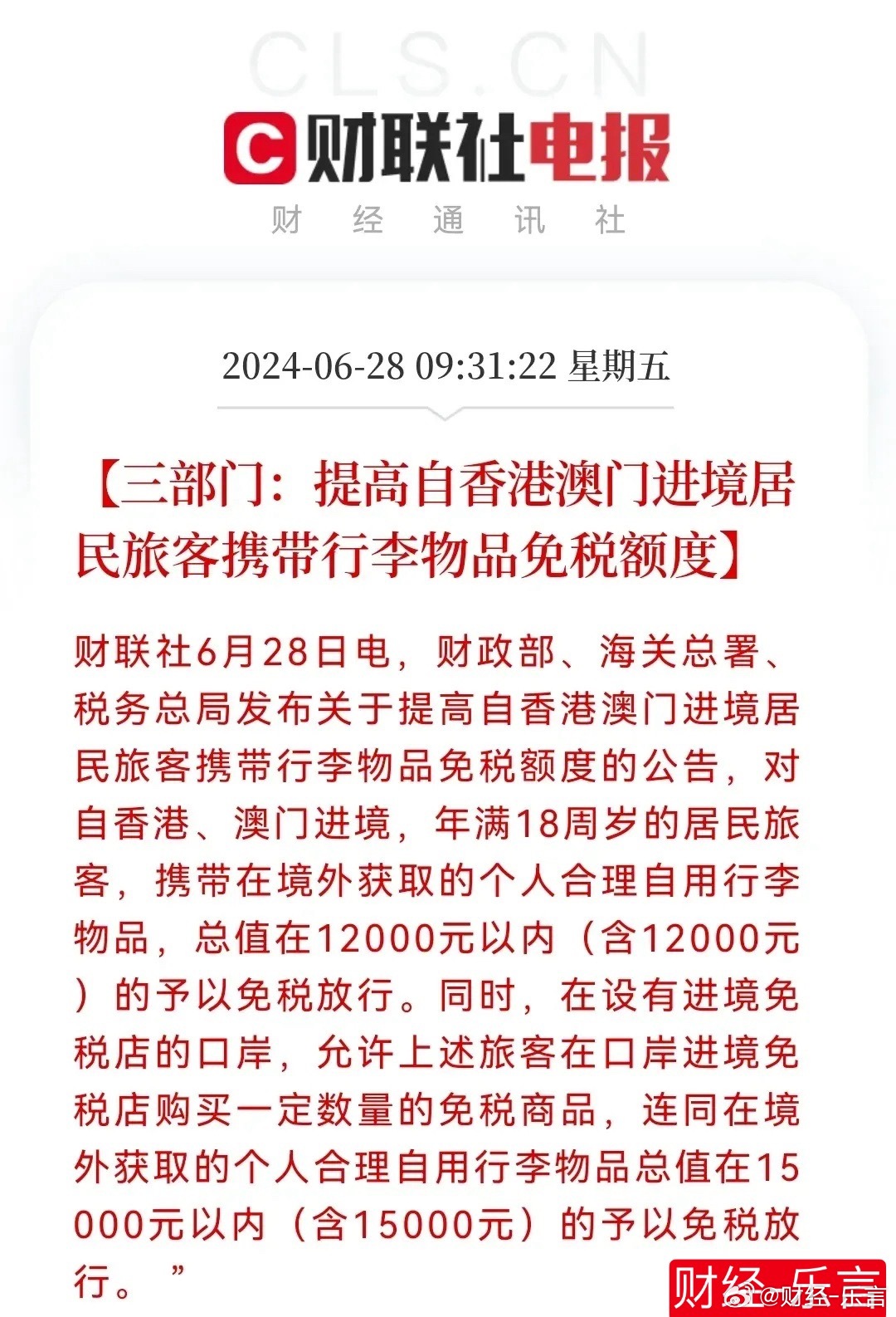 澳門管家婆100中澳和小心偽假宣傳陷阱,精選解析、解釋與落實與警惕虛假宣傳-精選解析、解釋與落實